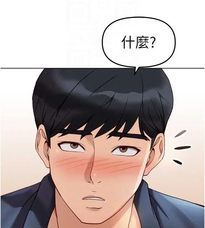 第26話-破例為你「特別服務」