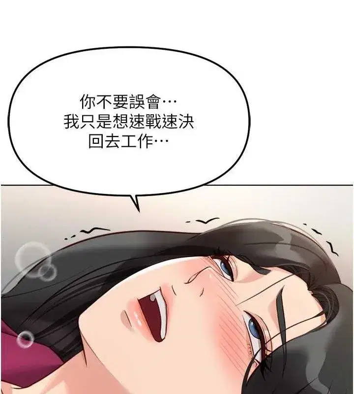 第26話-破例為你「特別服務」