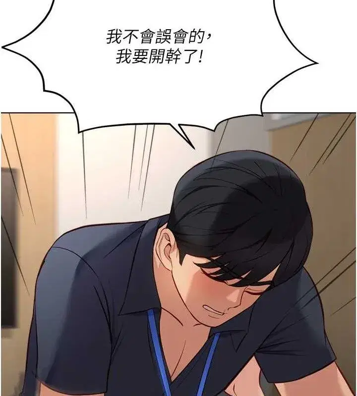 第26話-破例為你「特別服務」