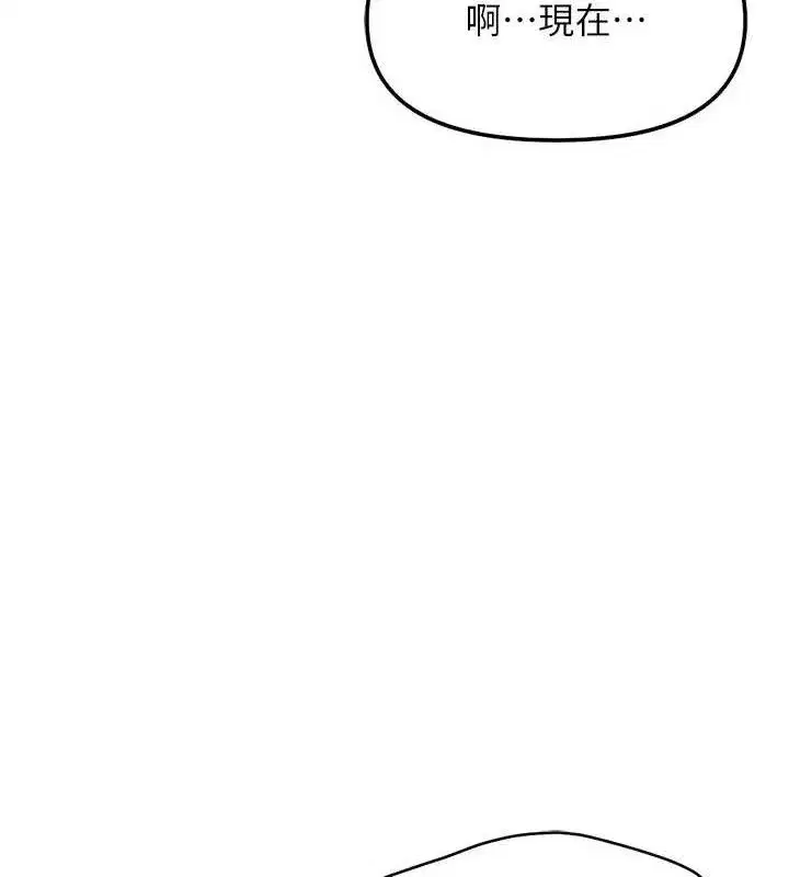 第26話-破例為你「特別服務」