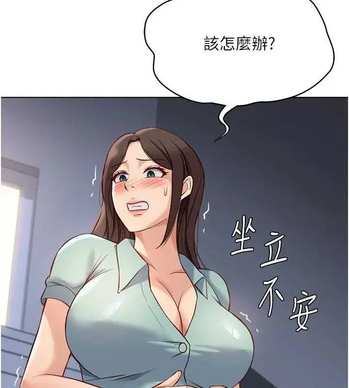 第26話-破例為你「特別服務」