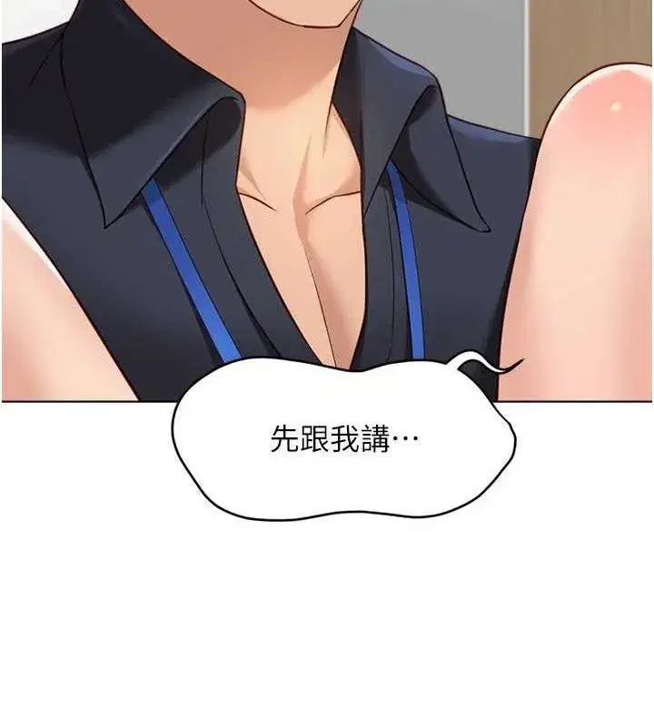 第26話-破例為你「特別服務」