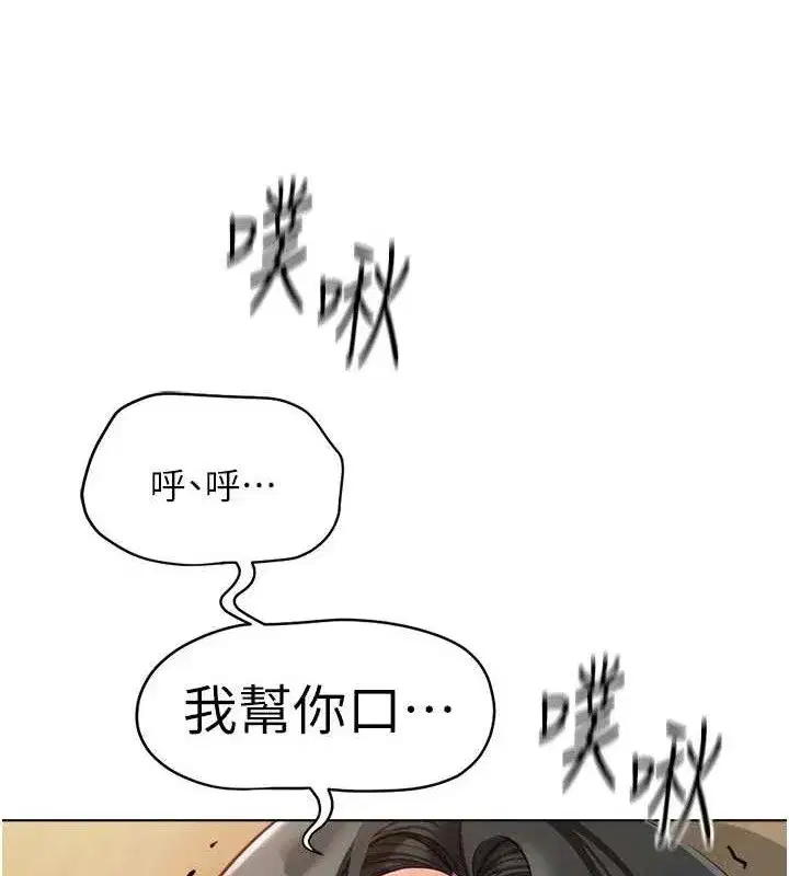 第26話-破例為你「特別服務」