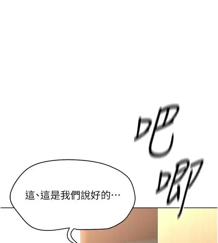 第26話-破例為你「特別服務」