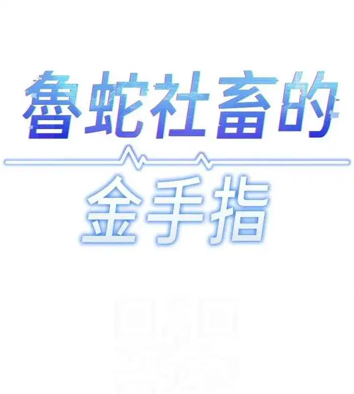 第26話-破例為你「特別服務」