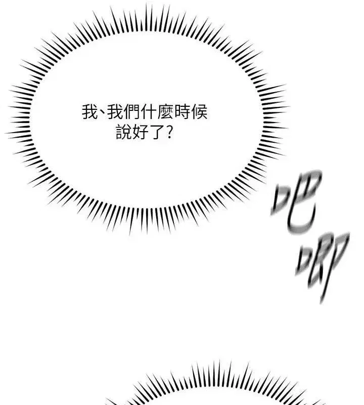 第26話-破例為你「特別服務」