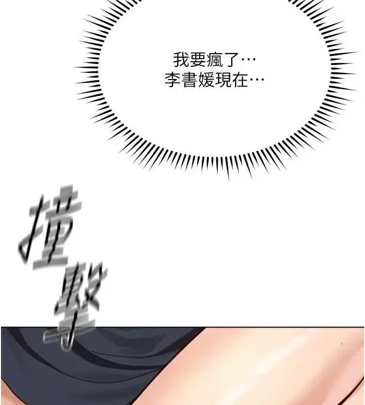 第26話-破例為你「特別服務」