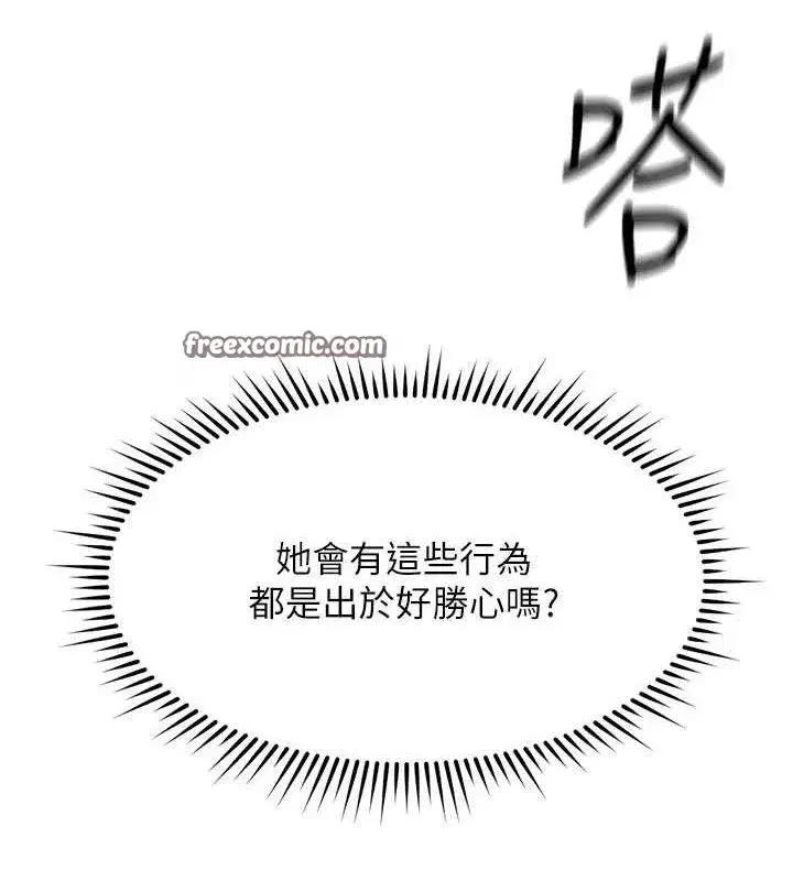 第26話-破例為你「特別服務」