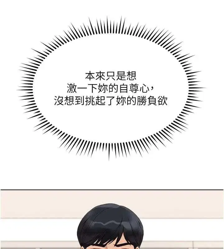 第26話-破例為你「特別服務」