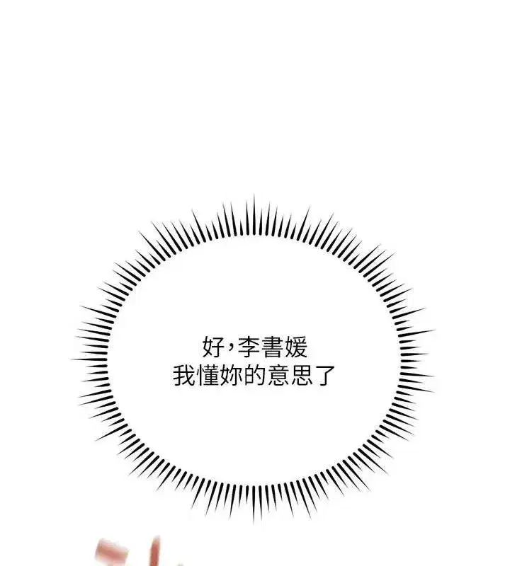 第26話-破例為你「特別服務」