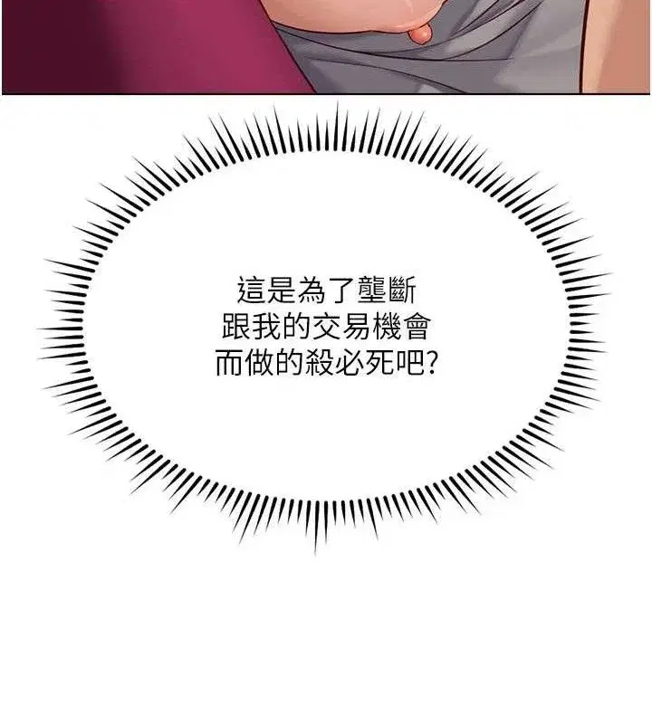 第26話-破例為你「特別服務」