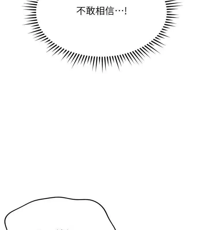 第26話-破例為你「特別服務」