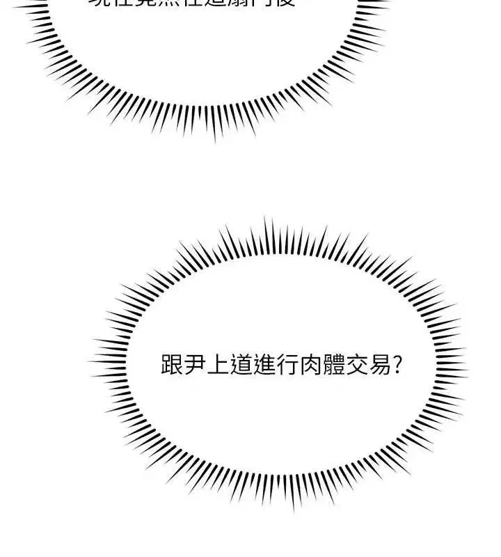 第26話-破例為你「特別服務」