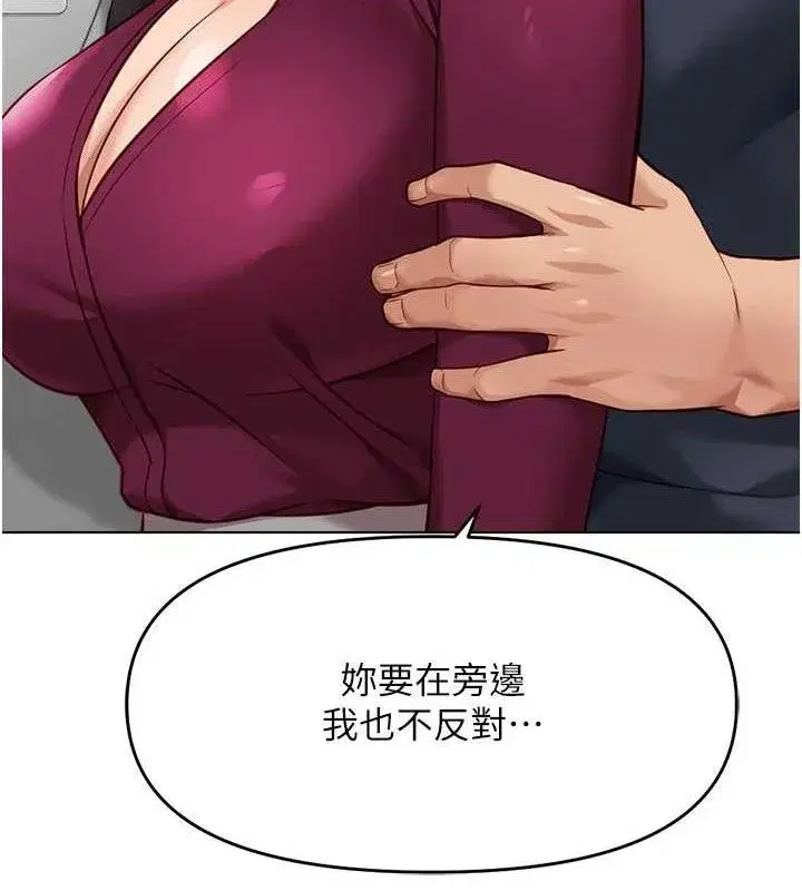 第26話-破例為你「特別服務」