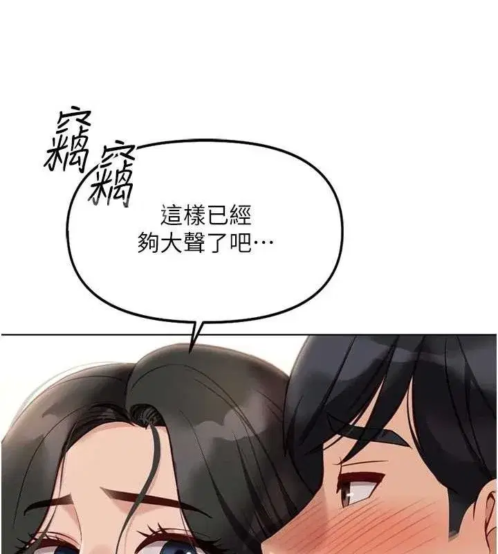 第26話-破例為你「特別服務」