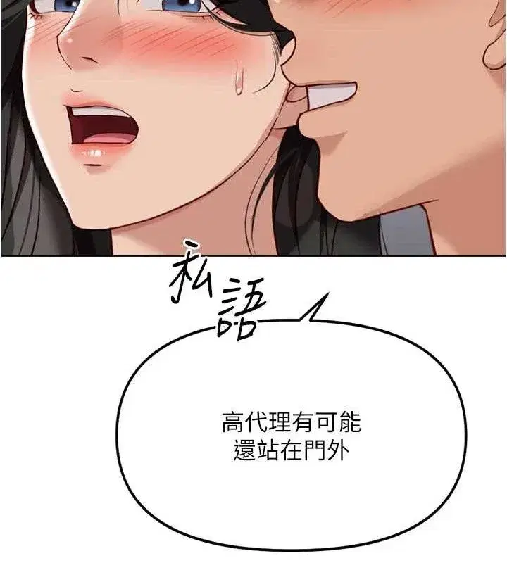 第26話-破例為你「特別服務」