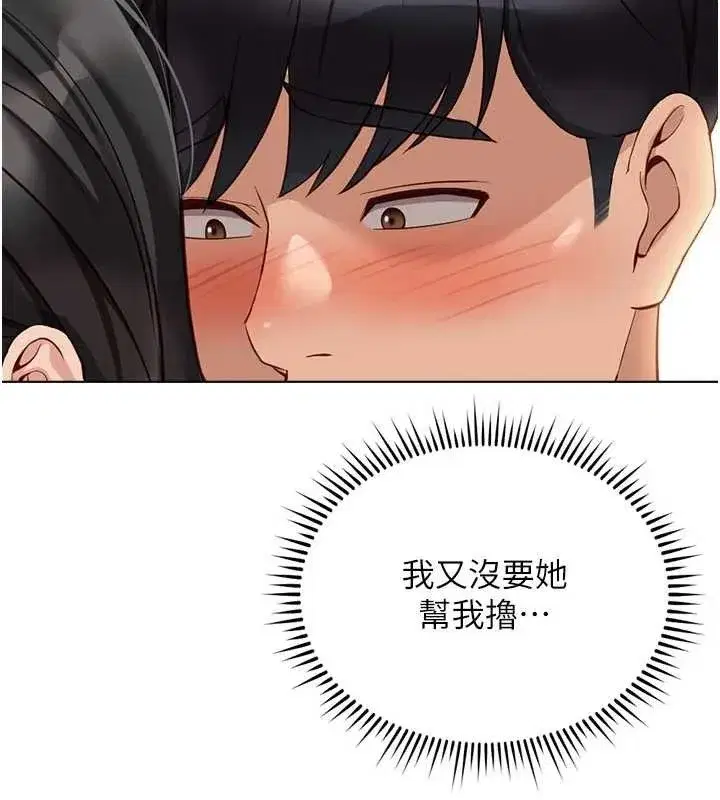 第26話-破例為你「特別服務」