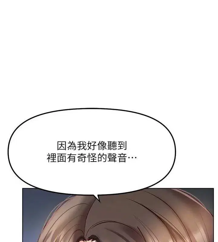 第26話-破例為你「特別服務」