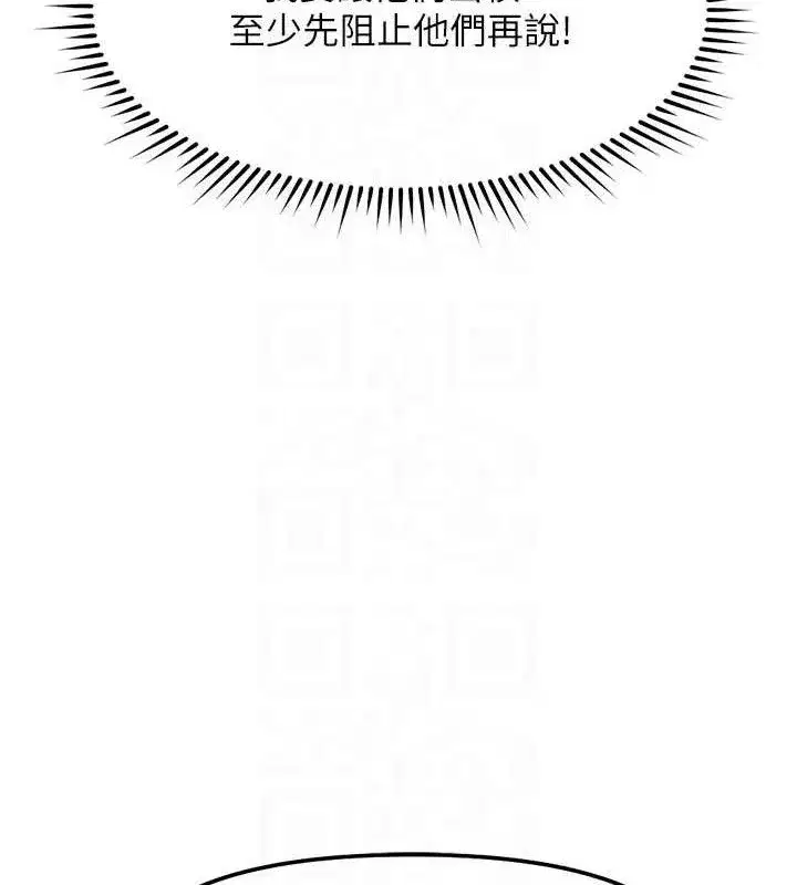 第26話-破例為你「特別服務」