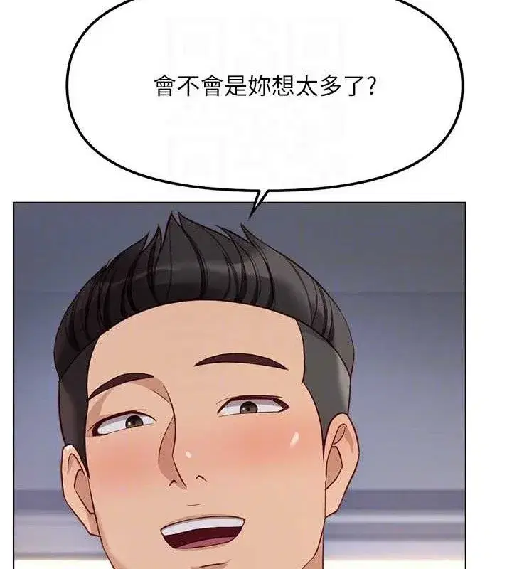 第26話-破例為你「特別服務」