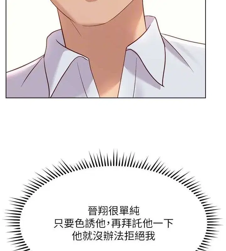 第26話-破例為你「特別服務」