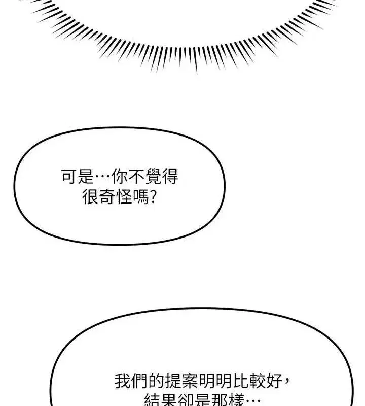 第26話-破例為你「特別服務」