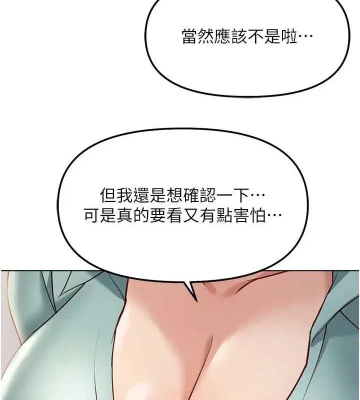 第26話-破例為你「特別服務」