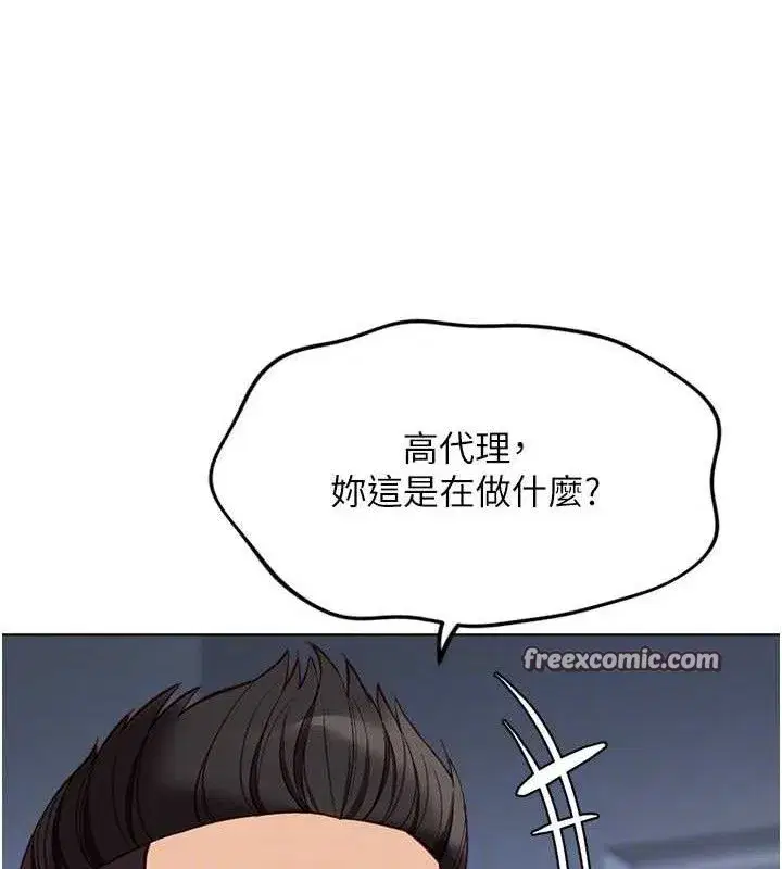 第26話-破例為你「特別服務」