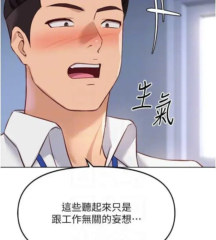 第26話-破例為你「特別服務」