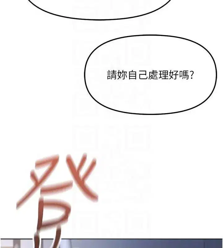 第26話-破例為你「特別服務」