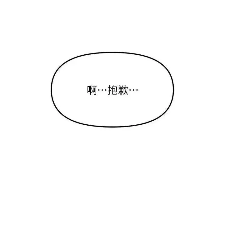 第26話-破例為你「特別服務」