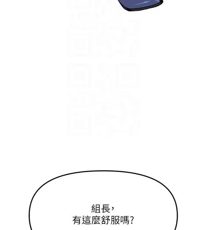 第26話-破例為你「特別服務」