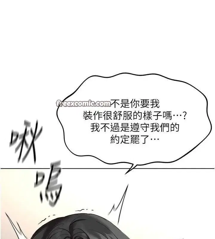 第26話-破例為你「特別服務」