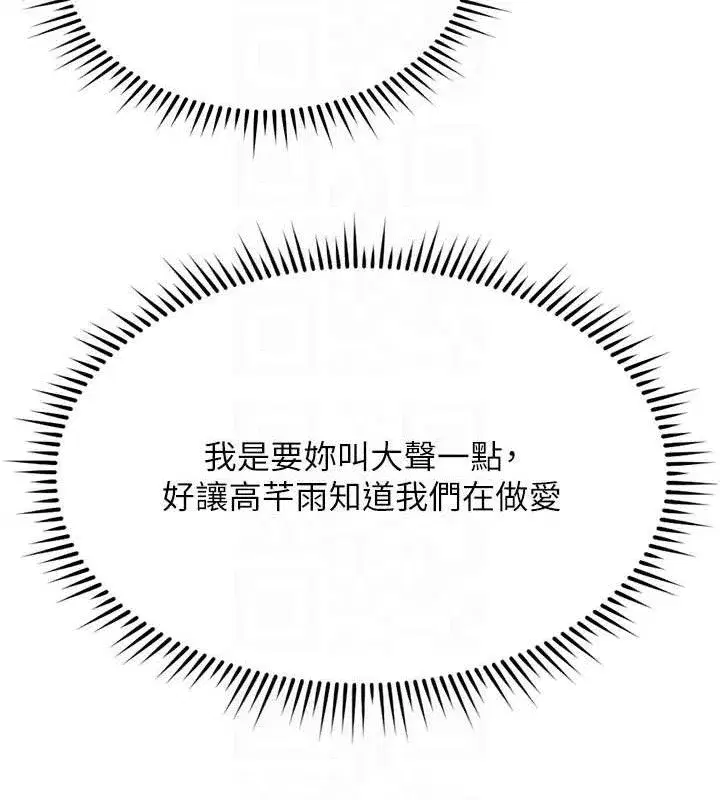 第26話-破例為你「特別服務」