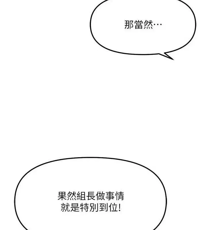 第26話-破例為你「特別服務」