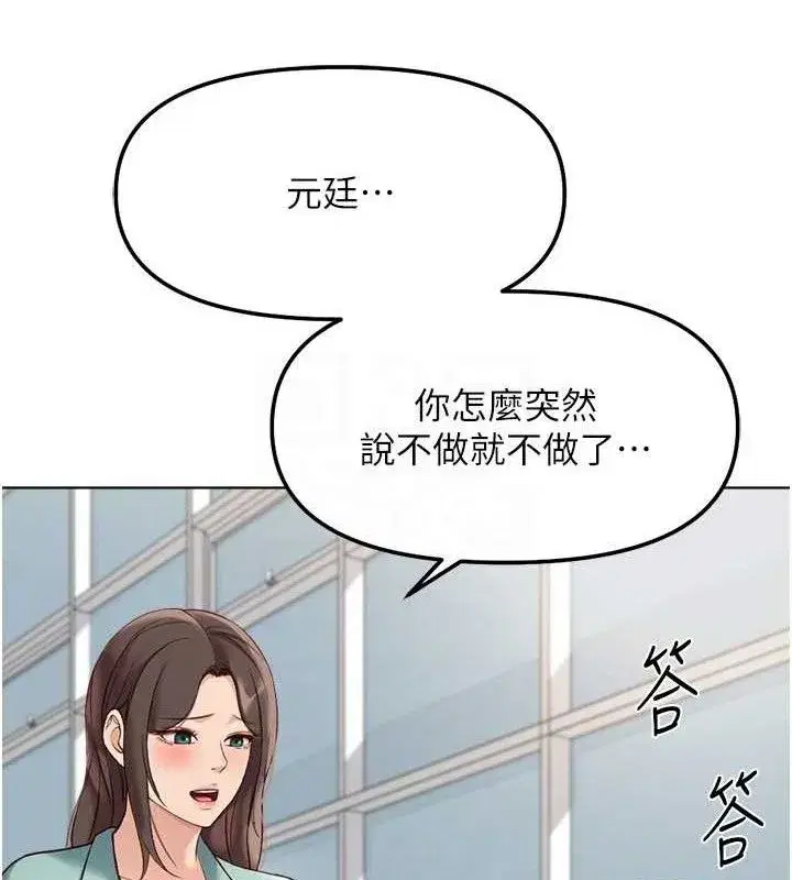 第26話-破例為你「特別服務」