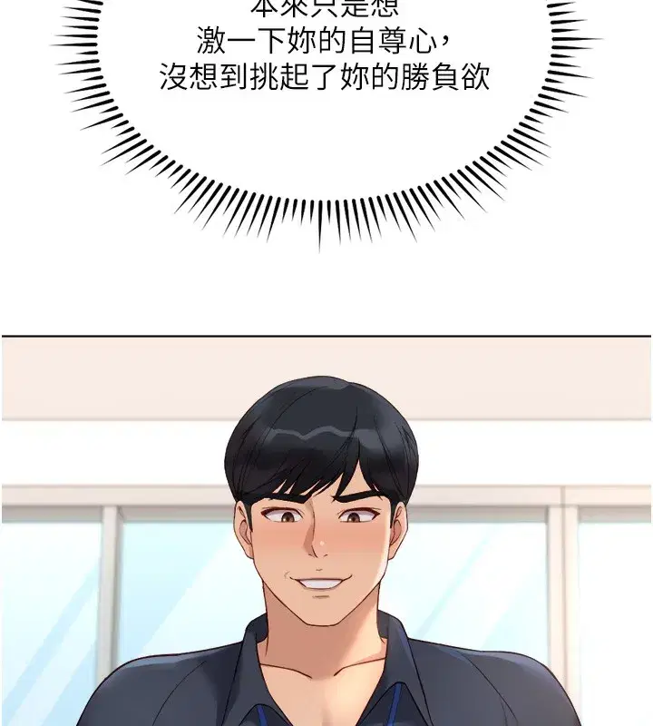 第27話-積極獻身的組長