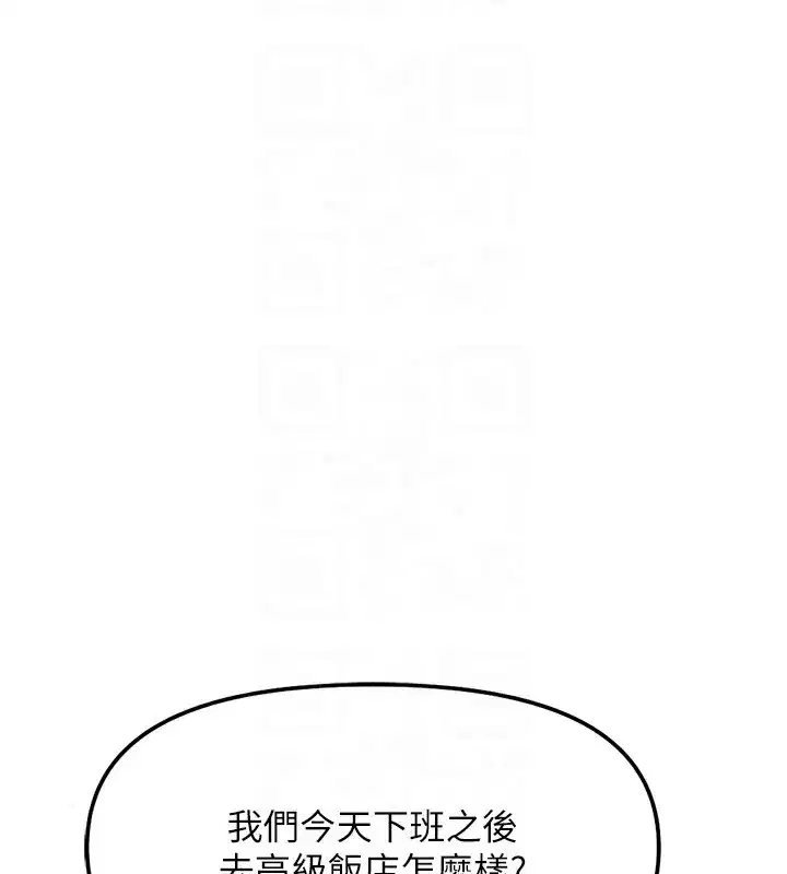 第27話-積極獻身的組長