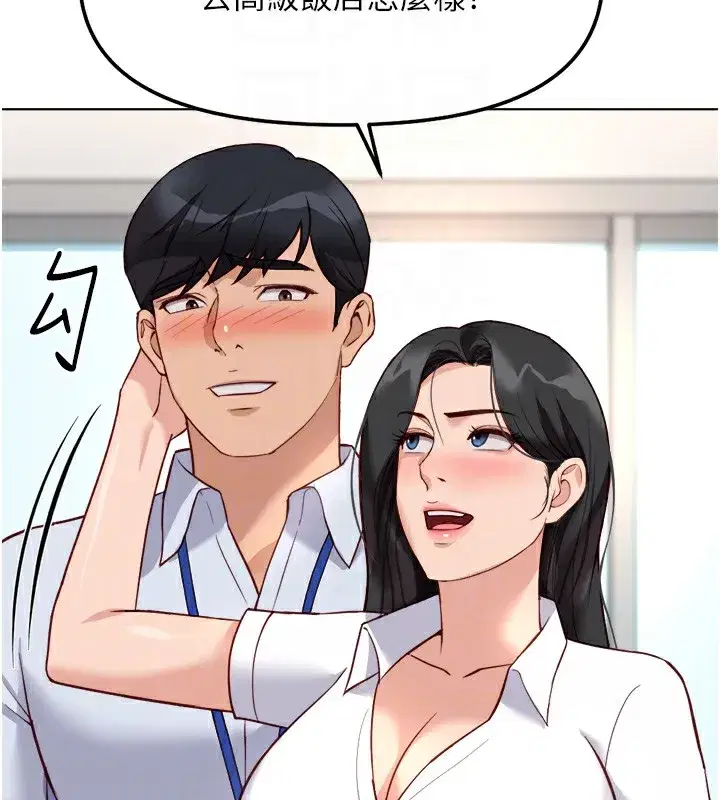 第27話-積極獻身的組長