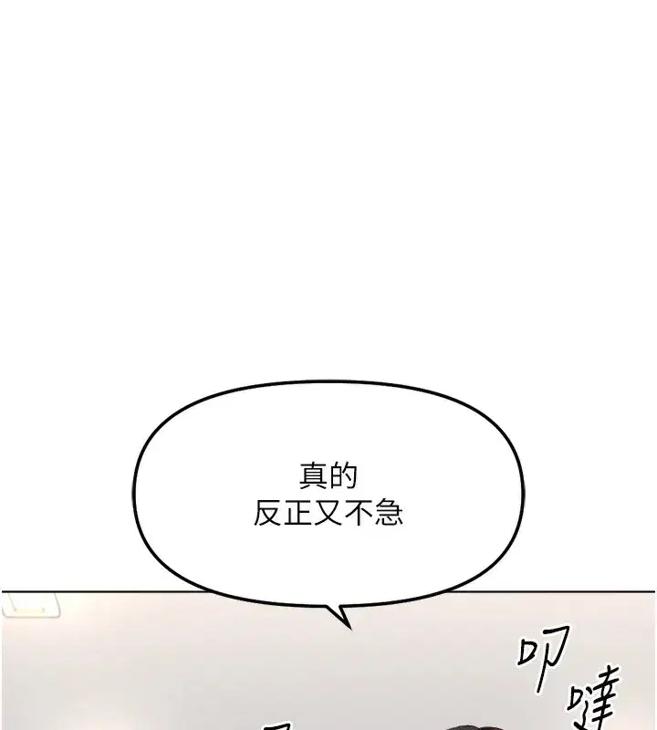 第27話-積極獻身的組長