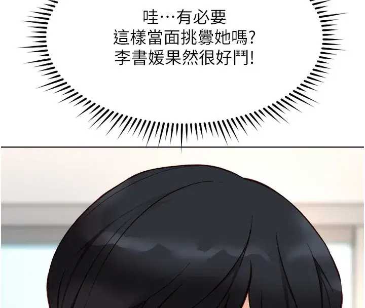 第27話-積極獻身的組長