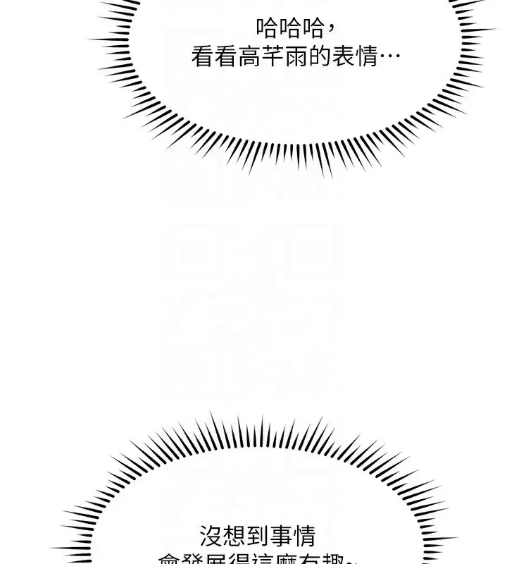 第27話-積極獻身的組長