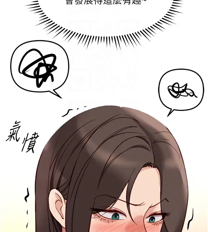 第27話-積極獻身的組長