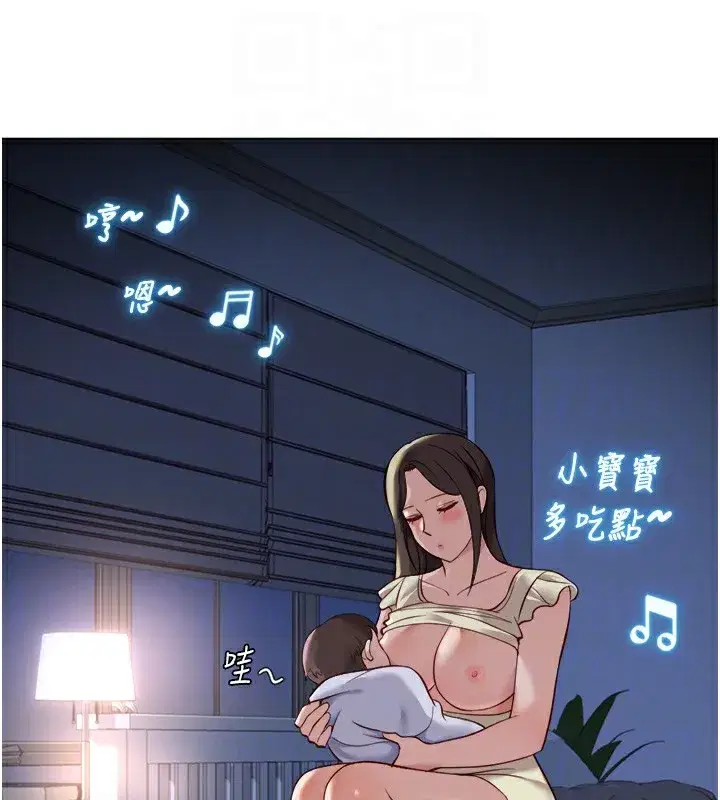 第27話-積極獻身的組長