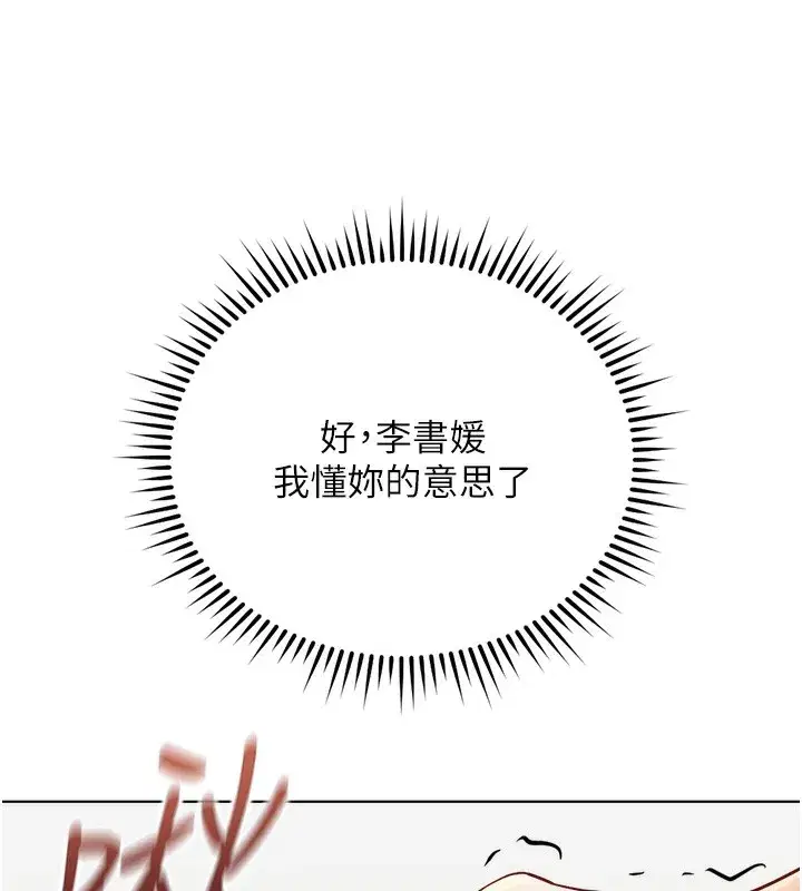 第27話-積極獻身的組長