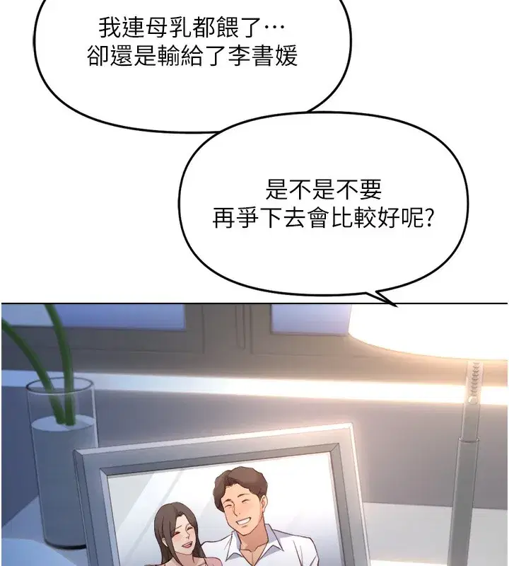 第27話-積極獻身的組長