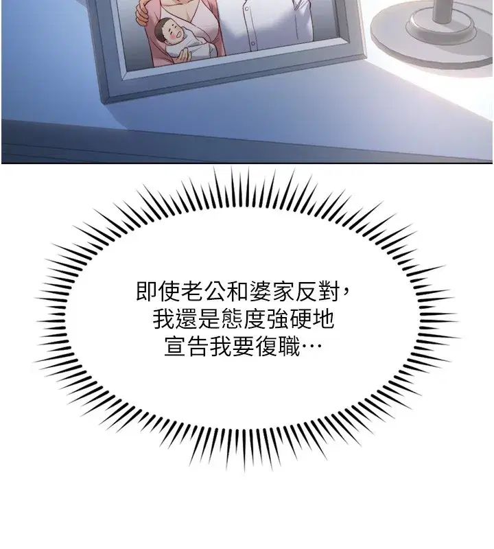 第27話-積極獻身的組長