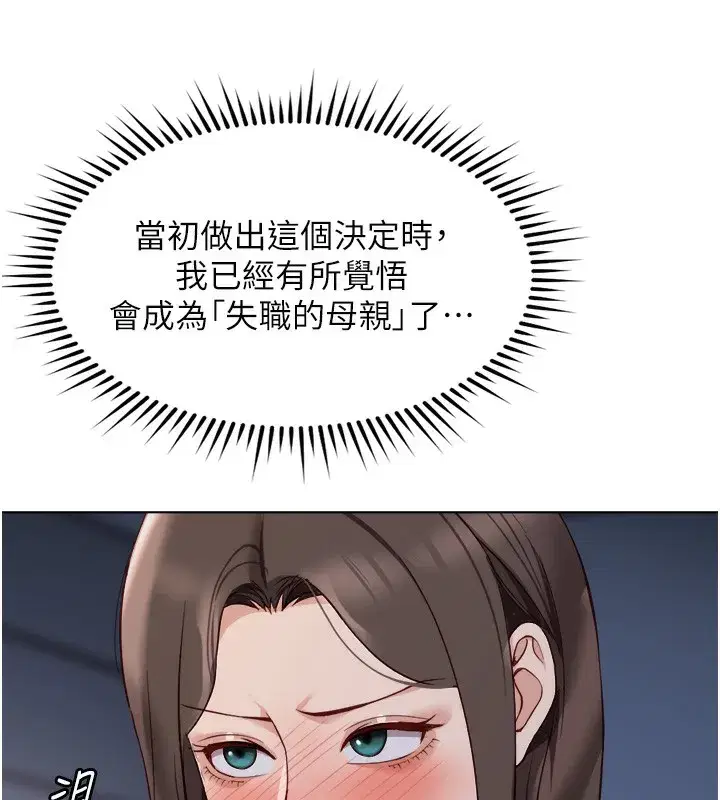 第27話-積極獻身的組長