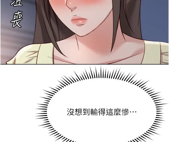 第27話-積極獻身的組長