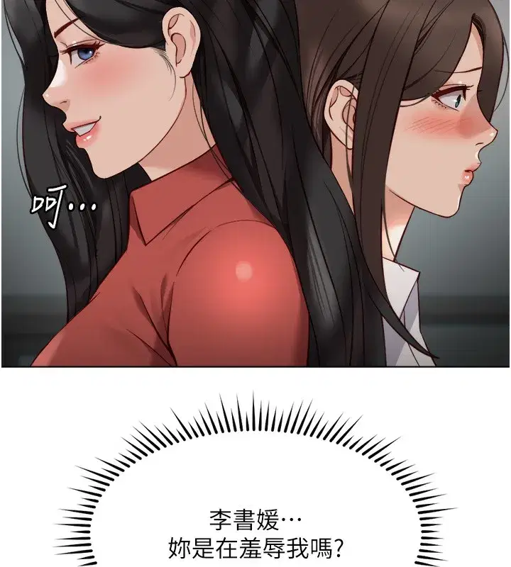 第27話-積極獻身的組長